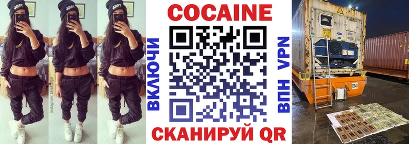 COCAIN Перу Балтийск