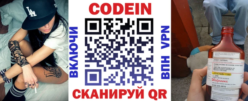 Кодеиновый сироп Lean напиток Lean (лин)  KRAKEN   Балтийск 