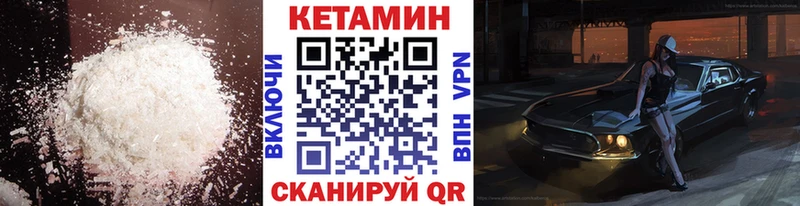 что такое наркотик  Балтийск  Кетамин VHQ 