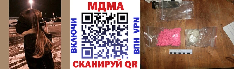 МДМА кристаллы  Балтийск 