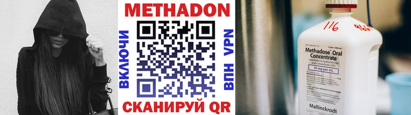 МЕТАДОН кристалл  Балтийск 